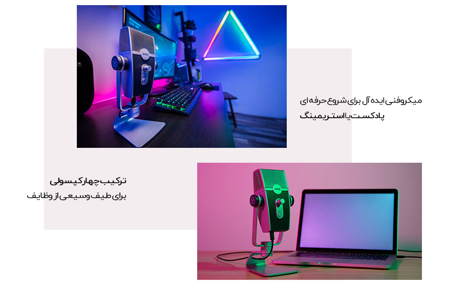 میکروفن یو اس بی AKG Lyra USB Microphone