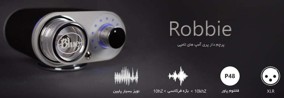  پری آمپ  Blue Robbie Preamp