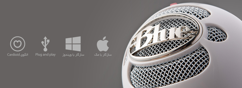 میکروفون Blue Snowball iCE White