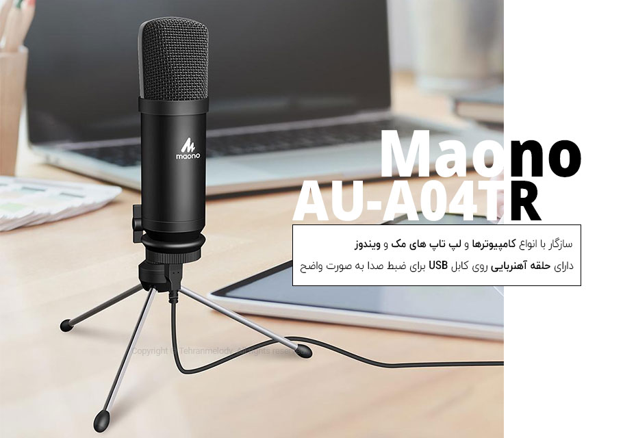 میکروفون یو اس بی Maono AU-A04TR