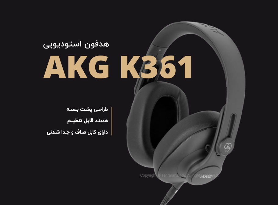 هدفون AKG K361