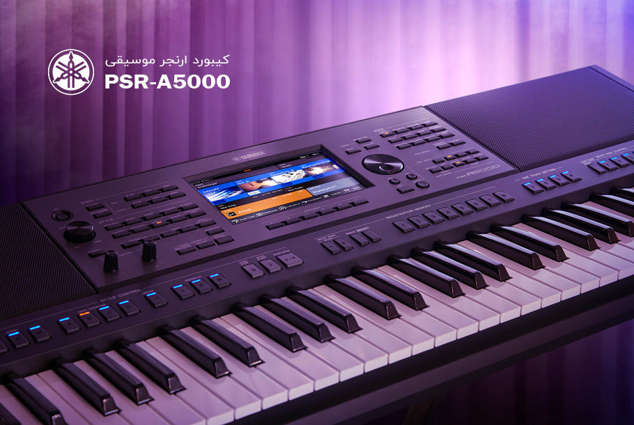 کیبورد ارنجر Yamaha PSR-A5000